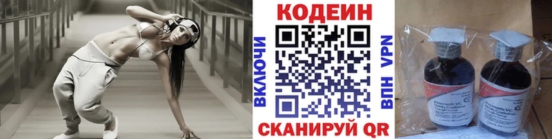 Codein Purple Drank  Купить закладки  Островной 