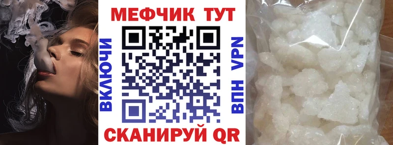 Мефедрон mephedrone  Островной 