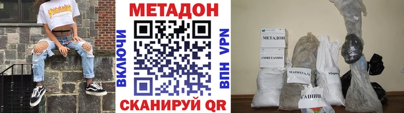 Метадон methadone  Купить закладки  Островной 